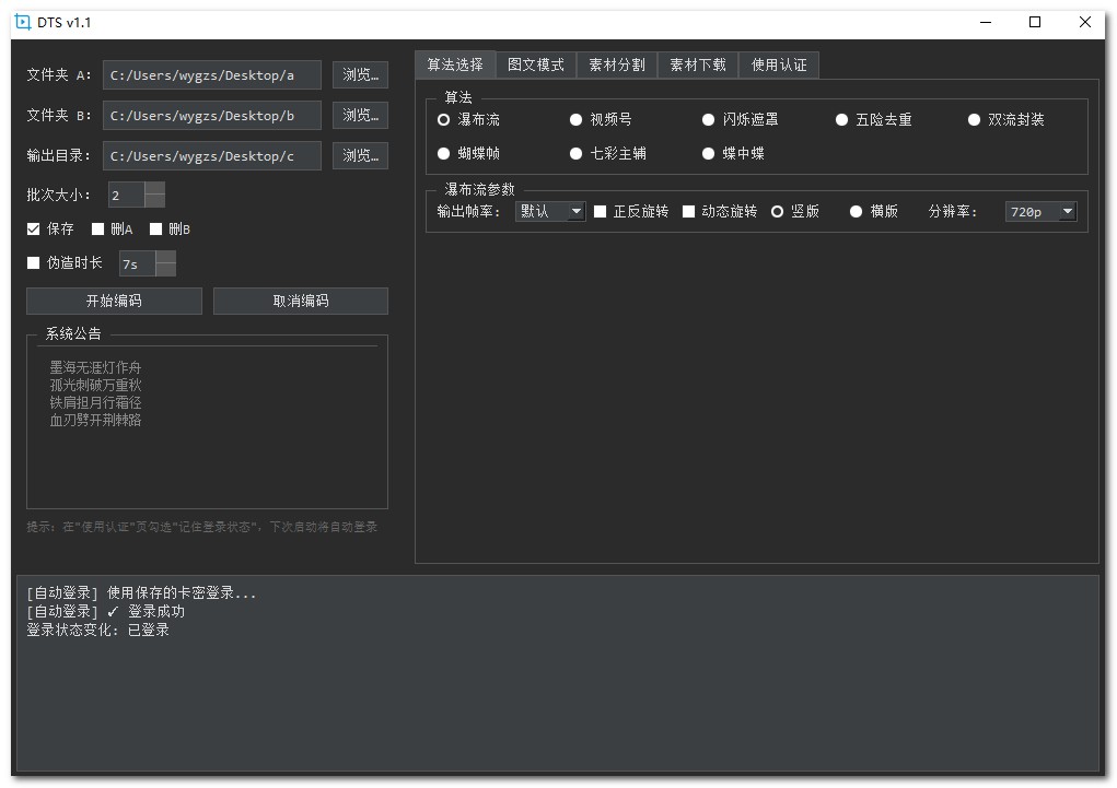 DTS1.5(已更新)