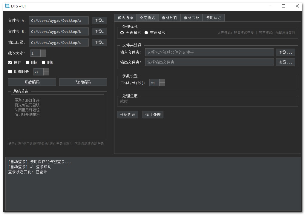 DTS1.5(已更新)