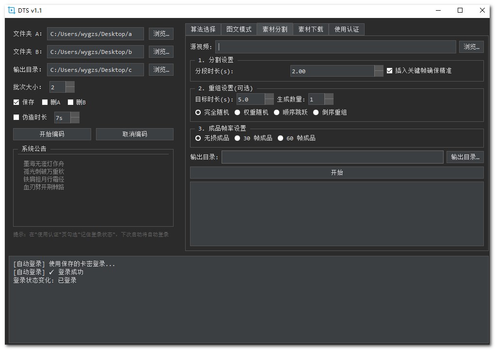 DTS1.5(已更新)