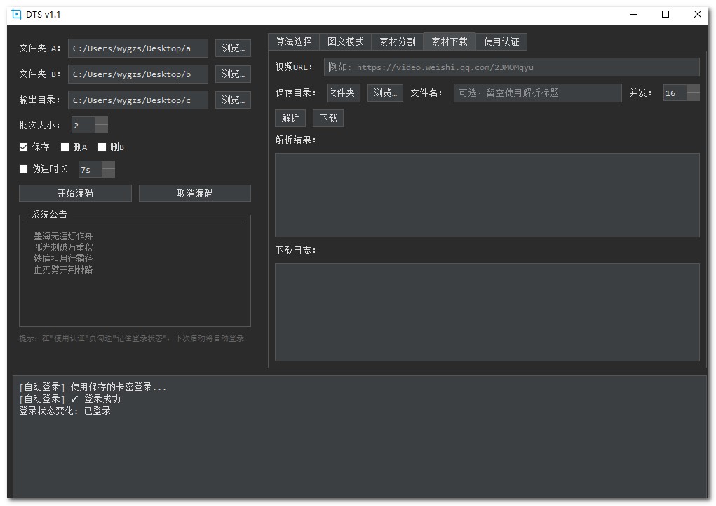 DTS1.5(已更新)