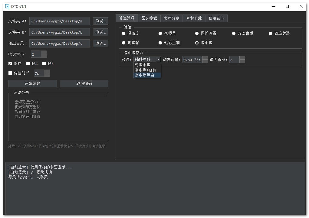 DTS1.5(已更新)