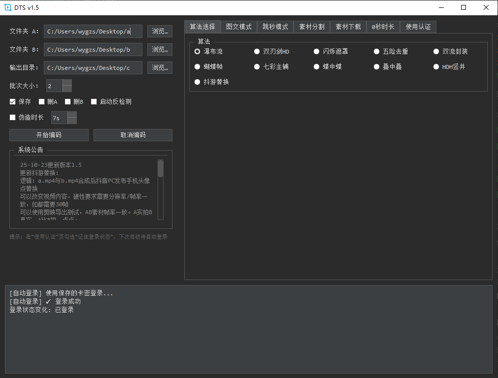 DTS1.5(已更新)
